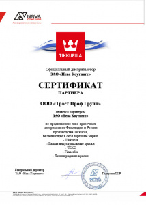 Сертификат партнера TIKKURILA